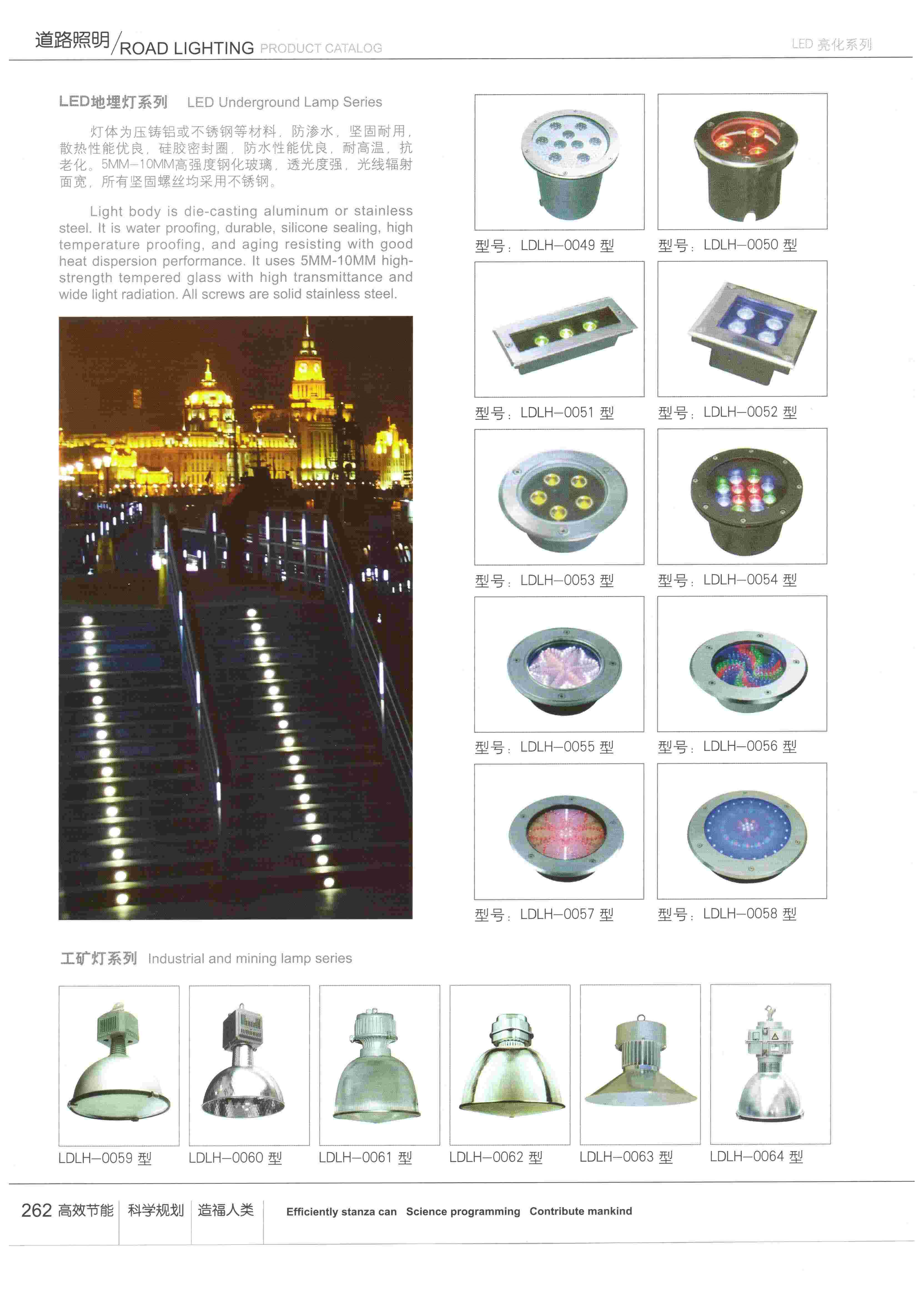 LED亮化產品-地埋燈、廠房燈