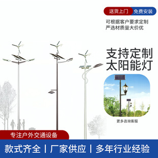 風光互補路燈2