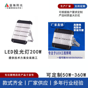 LED投光燈-330號6組